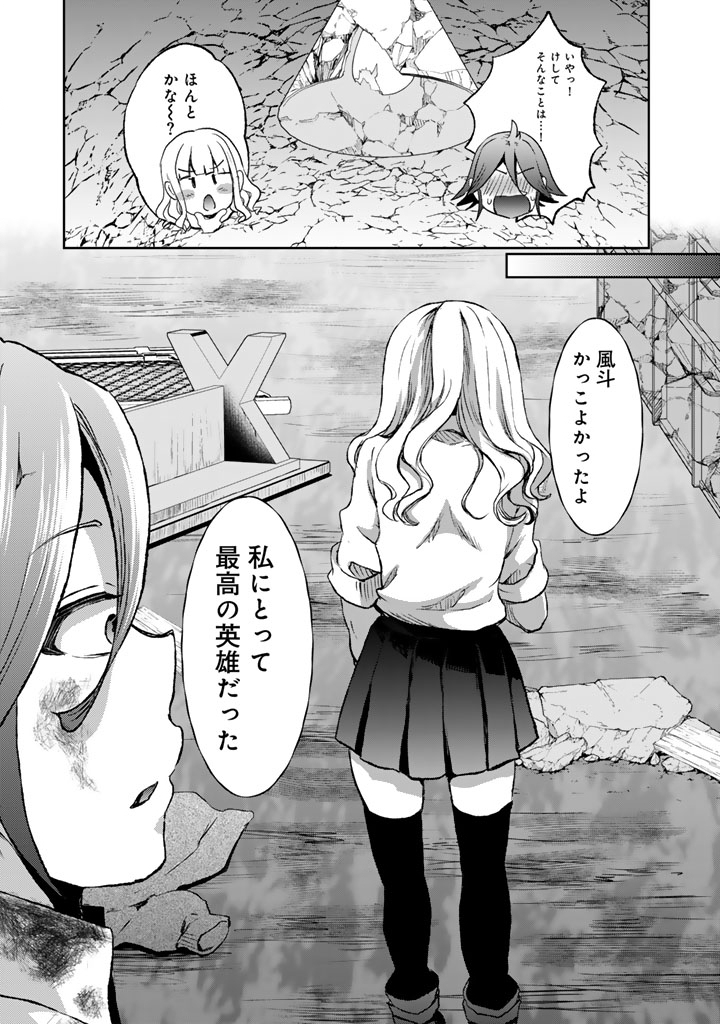 NARIAGARI EIYUU NO MUJINTOU KITAN: SKILL UP TO BANNOU APP DE BISHOUJO-TACHI TO KAITEKI SURVIVAL Chapter 8 page 17 - nihonkuni.com