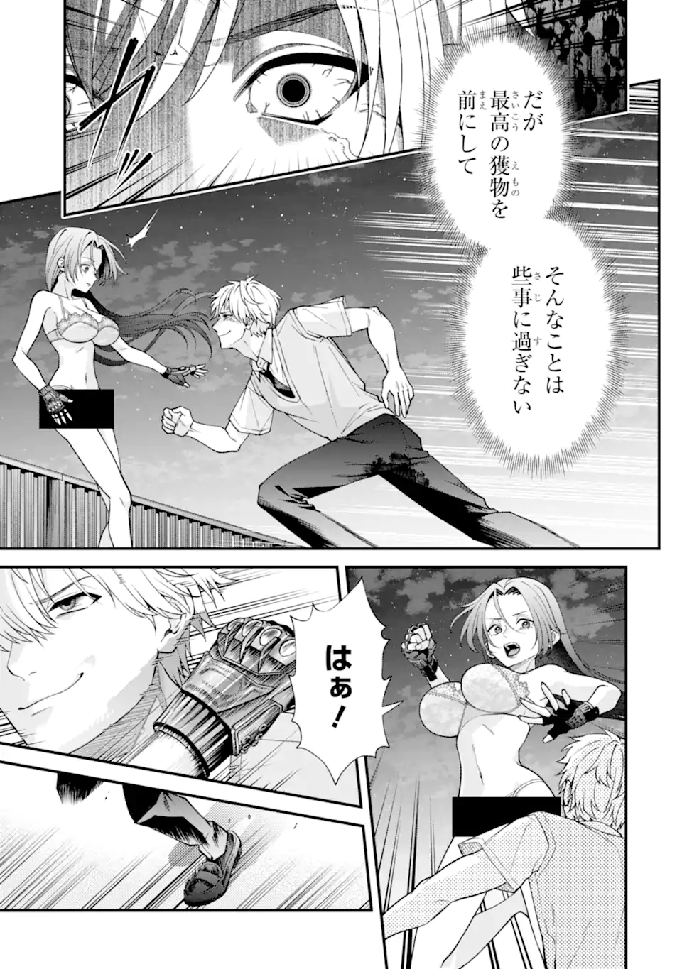 IJIME NO SHIKAESHI WA SENSEI NI OMAKASE Chapter 18.1 page 3 - nihonkuni.com