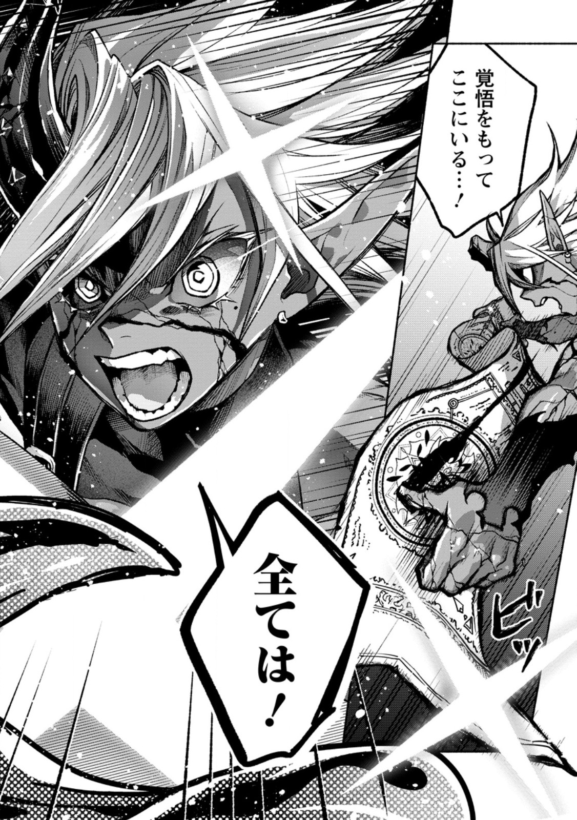 SONO MONBAN, SAIKYOU NITSUKI: TSUIHOU SARETA BOUGYO RYOKU 9999 NO SENSHI, OU MIYAKO NO MONBAN TOSHITE MUSOU SURU (MANGA) Chapter 47.1 page 10 - nihonkuni.com
