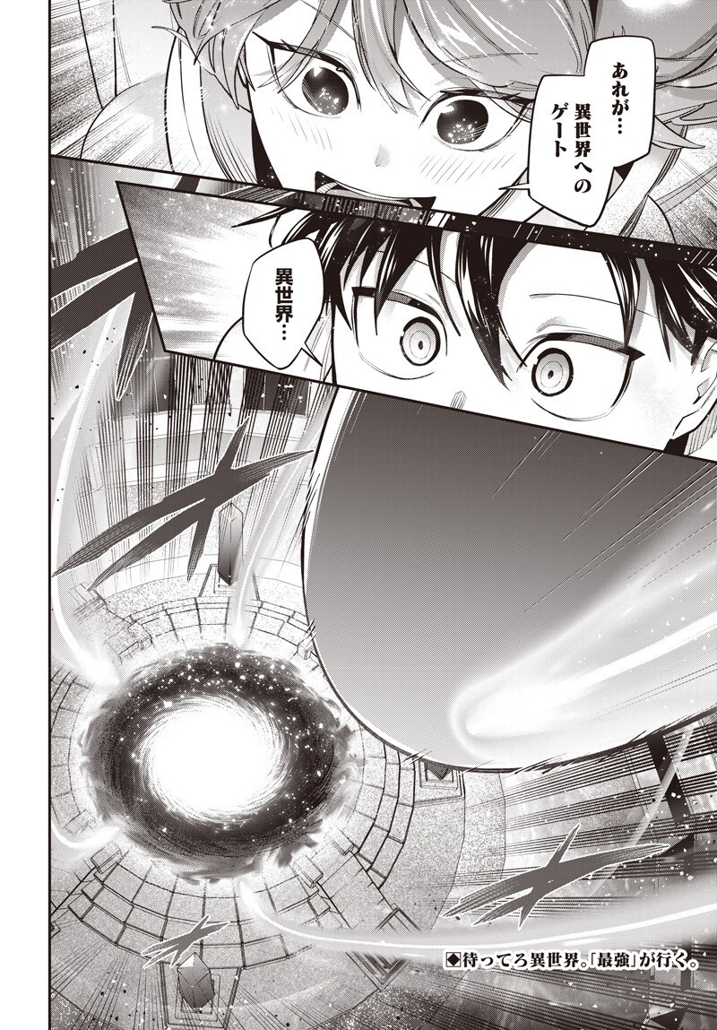 SHACHIKU TAMER, KAWAII SLIME NO OKAGE DE MUJIKAKU NA MAMA MUSOU SURU UKKARI KOKUNAI TOP NO HAISHIN NI UTSURIKONDE SAIKYOU GA BARE MASHITA Chapter 17.5 page 19 - nihonkuni.com