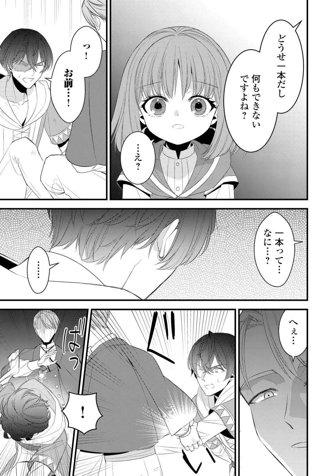 Read LEAVE ME ALONE (MANGA) Chapter 40 [High Quality / Full] - Page 7 - nicomanga.net
