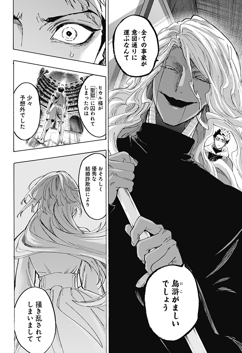 Read MARRIAGETOXIN Chapter 171 [High Quality / Full] - Page 14 - dark.nicomanga.com