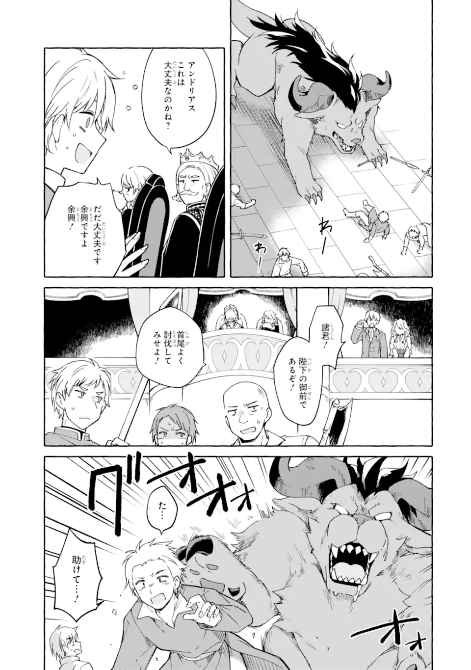 YAMIUCHI REIJOU WA MAOU NO MUSUME ALICE NI TENSEI SHITA NO DE OUTO DE ANYAKU SURU KOTO NI SHIMASHITA Chapter 5.1 page 7 - nihonkuni.com