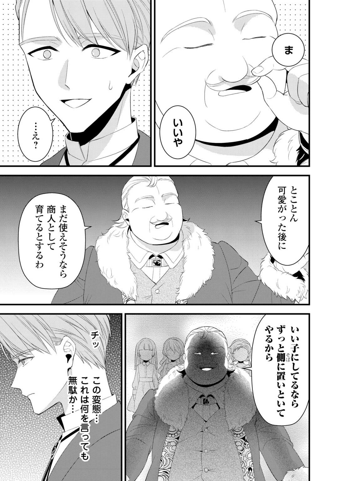 Read LEAVE ME ALONE (MANGA) Chapter 40 [High Quality / Full] - Page 3 - nicomanga.net