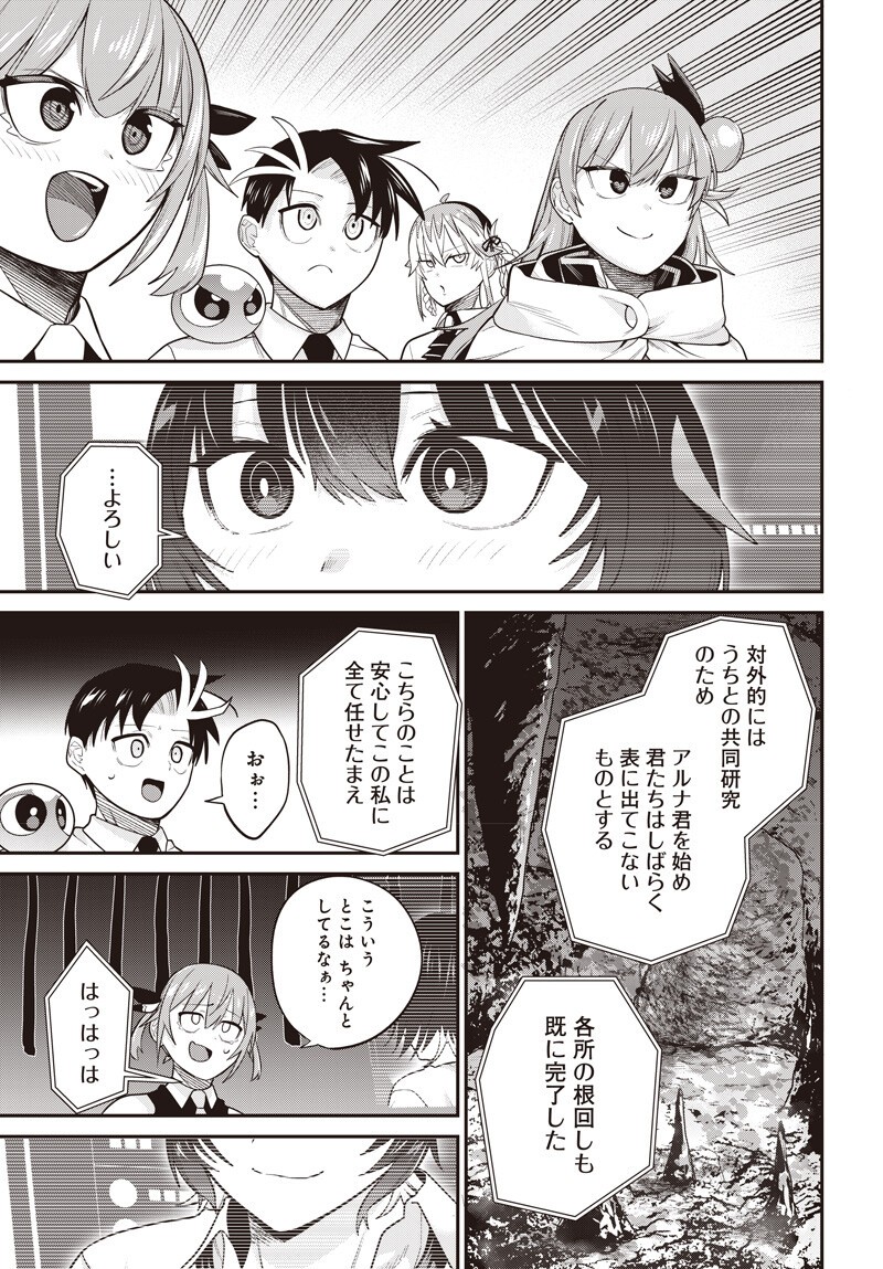 SHACHIKU TAMER, KAWAII SLIME NO OKAGE DE MUJIKAKU NA MAMA MUSOU SURU UKKARI KOKUNAI TOP NO HAISHIN NI UTSURIKONDE SAIKYOU GA BARE MASHITA Chapter 17.5 page 14 - nihonkuni.com