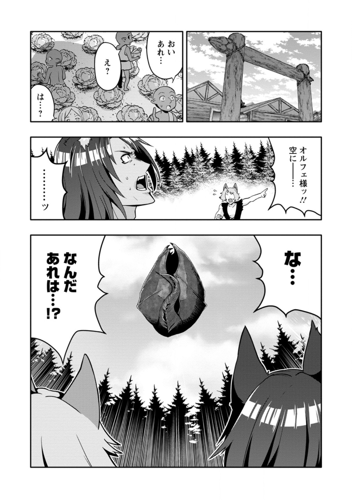 HAZURE SKILL "GA CHA" DE TSUIHO SARETA ORE HA, WAGA MAMA OSANANAJIMI WO ZETSUEN SHI KAKUSEI SURU BANNO CHI TOSS KILL WO GET SHITE, MEZASE RAKURAKU SAIKYO SLOW LIFE! (MANGA) Chapter 35.2 page 2 - nihonkuni.com