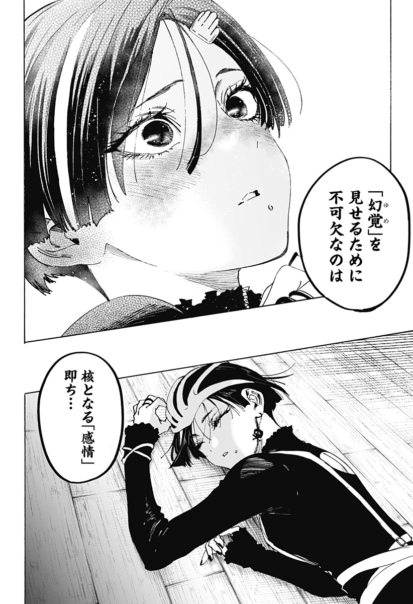Read MARRIAGETOXIN Chapter 171 [High Quality / Full] - Page 10 - dark.nicomanga.com