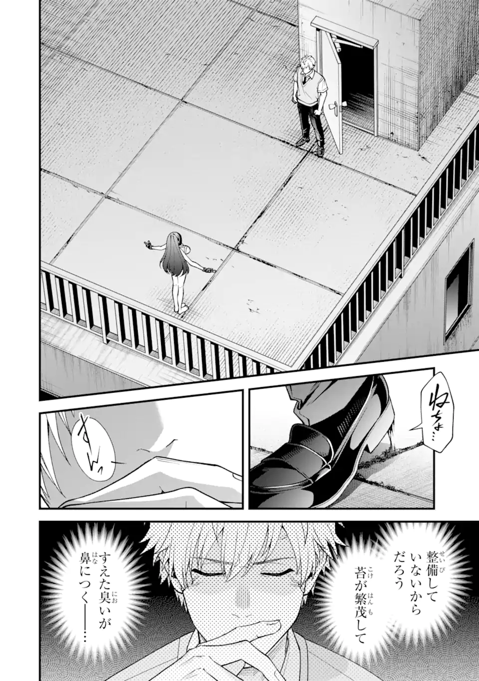 IJIME NO SHIKAESHI WA SENSEI NI OMAKASE Chapter 18.1 page 2 - nihonkuni.com