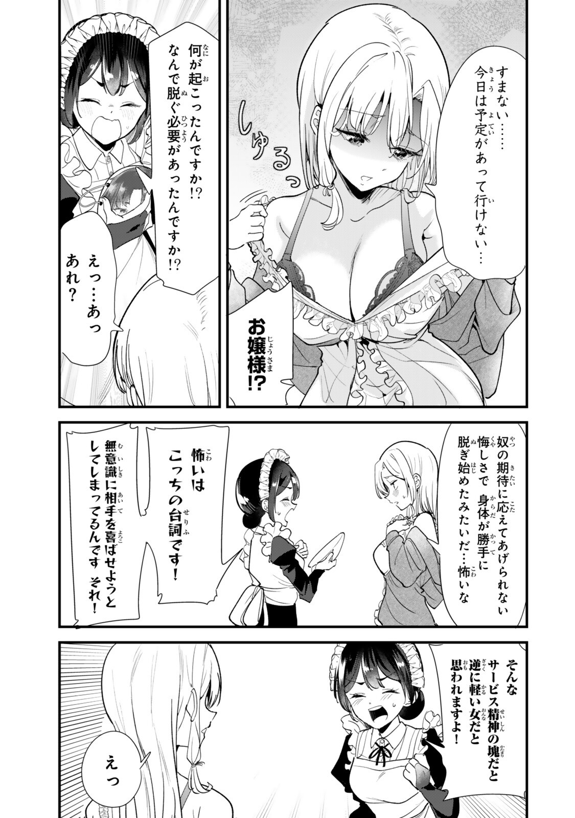 WHEN TRYING TO GET BACK AT THE HOMETOWN BULLIES, ANOTHER BATTLE BEGAN Chapter 82 page 7 - nihonkuni.com