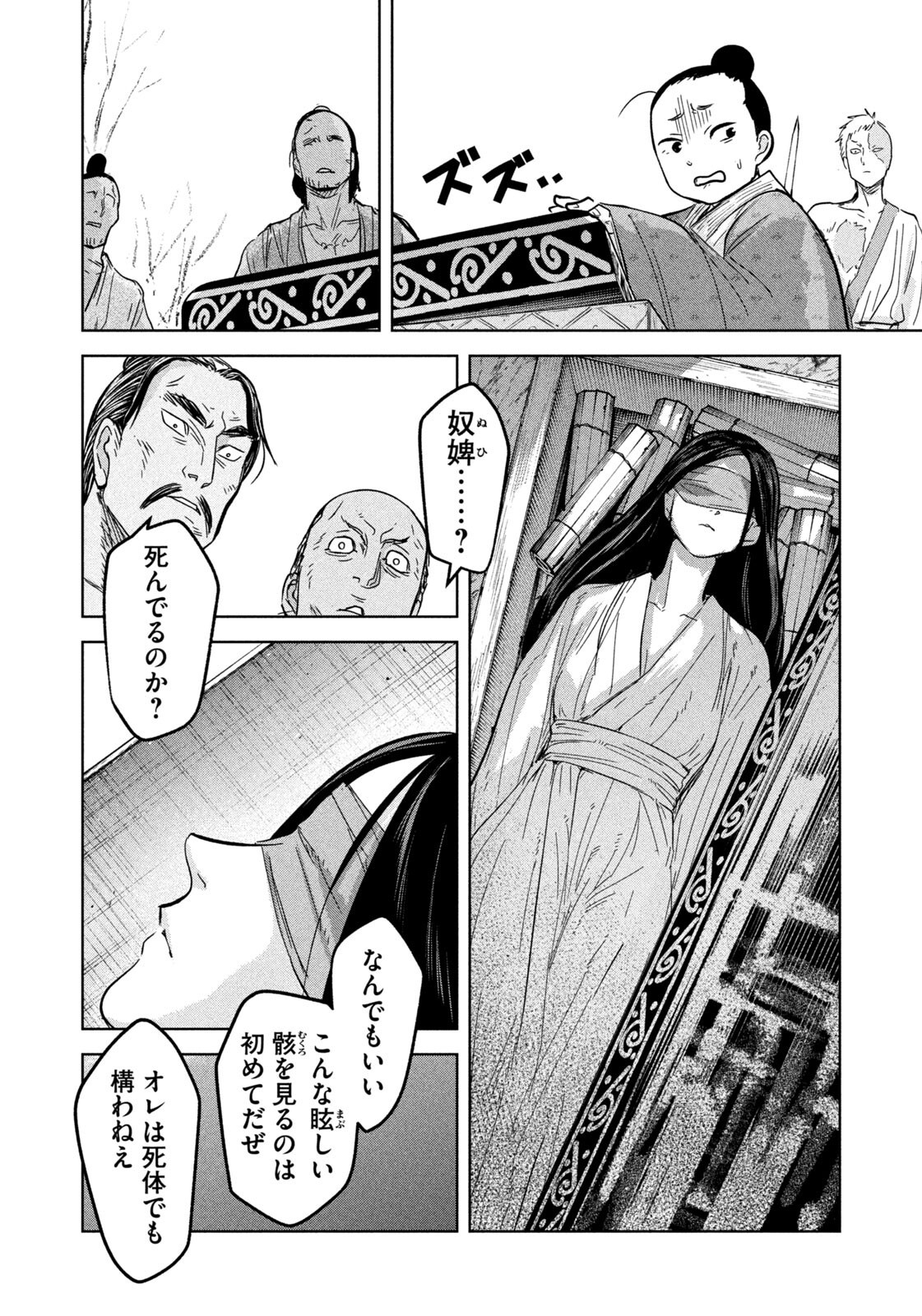 Read ANCESTORS Chapter 19 [High Quality / Full] - Page 14 - nicomanga.net