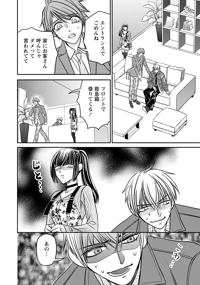 SANADA MEI WA IDOL NO USO WO SHINJITERU Chapter 3 page 14 - nihonkuni.com