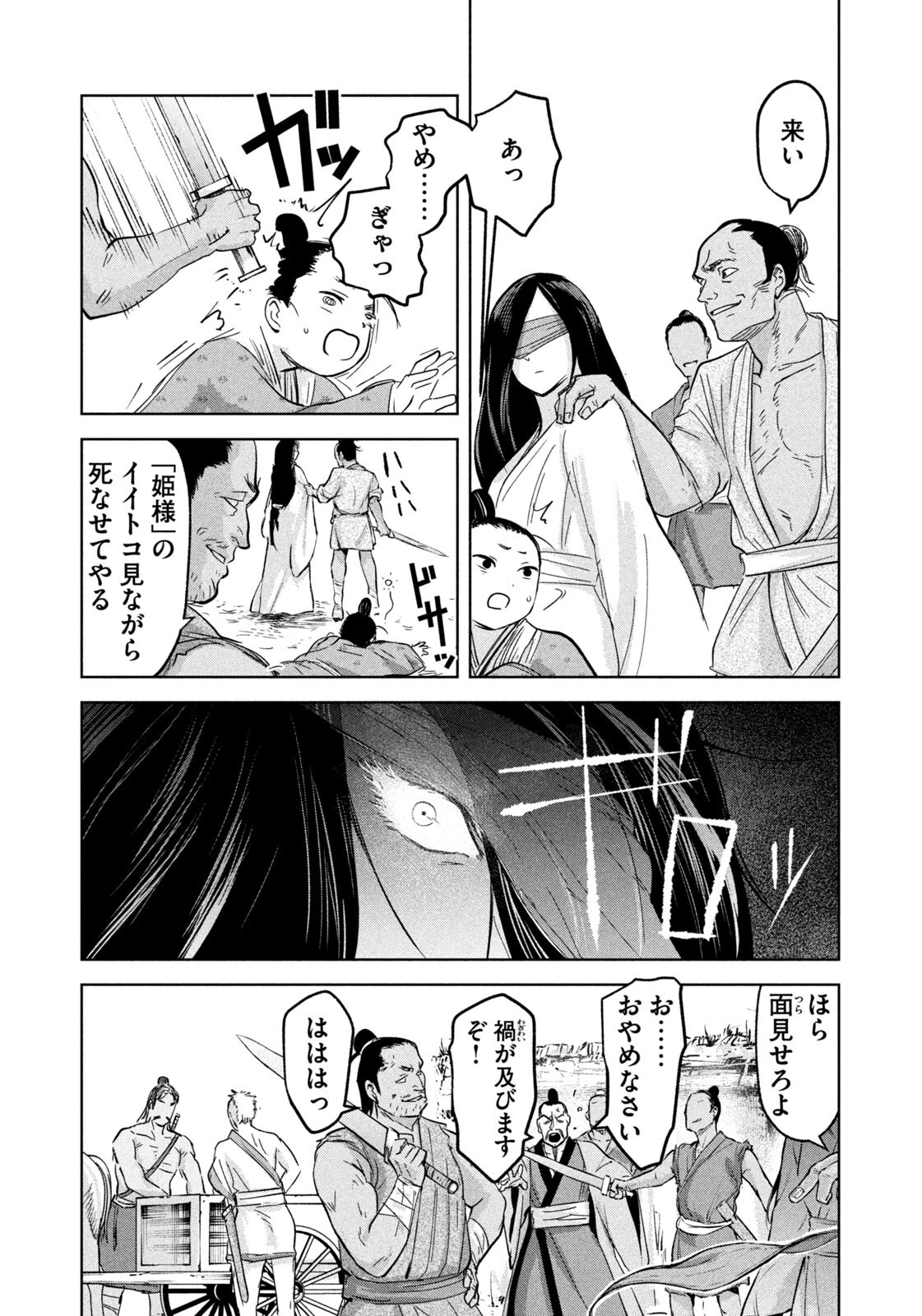 Read ANCESTORS Chapter 19 [High Quality / Full] - Page 16 - nicomanga.net