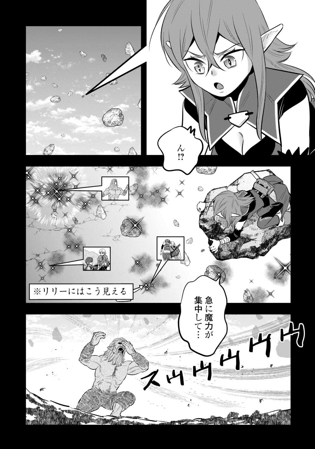 KIRAWARESHA NO AKUYAKU REISOKU NI TENSEI SHITA NO NI, NAZE KA MAWARI GA HANATTE OITE KURENAI Chapter 20 page 2 - nihonkuni.com