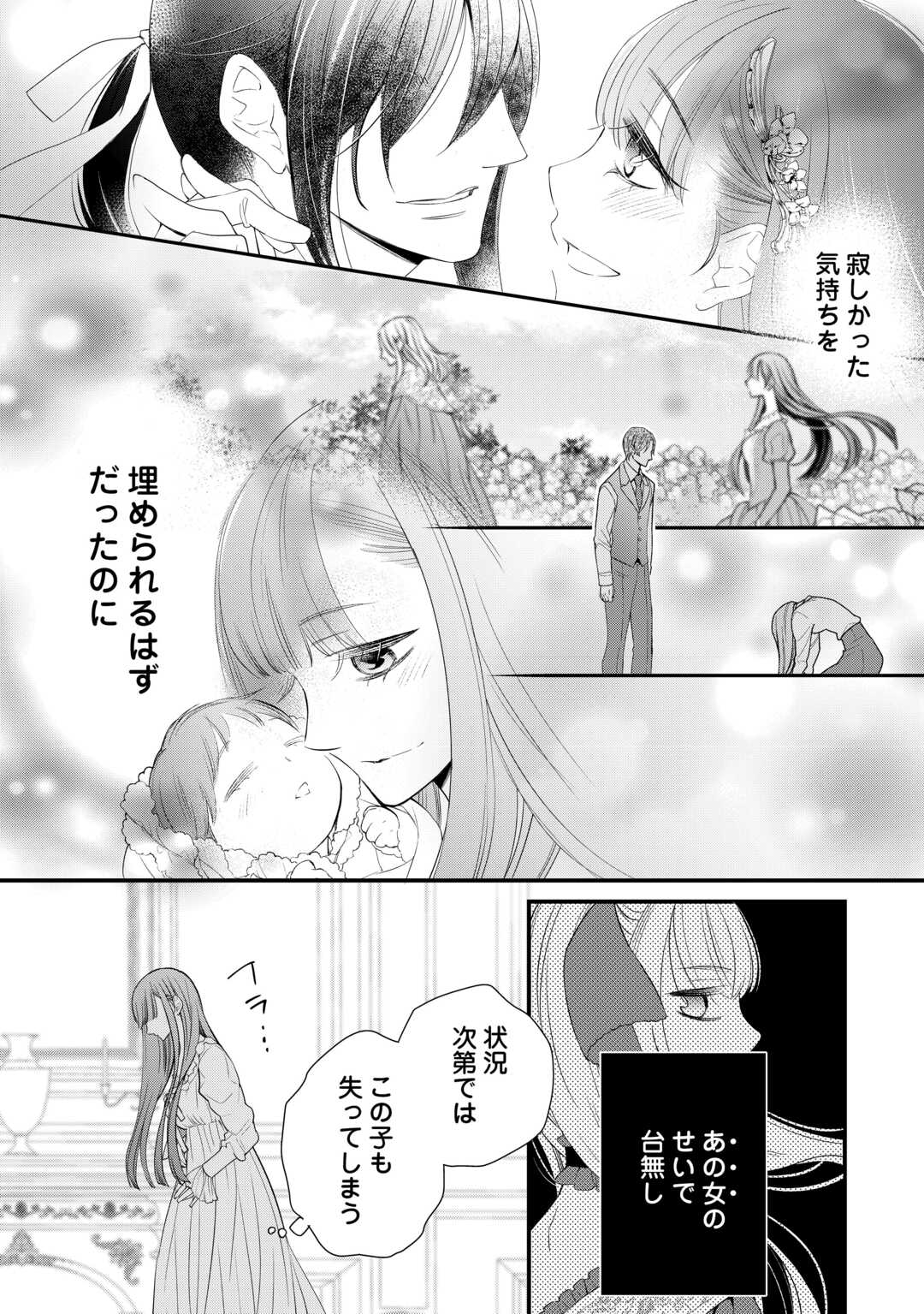 HONJITSU, ANATA WO AISURU NO WO YAMEMASU ~OUHI TO FURIN SHITA ANATA GA WARUI NO DESU YO?~ RAW Chapter 13 page 26 - nihonkuni.com