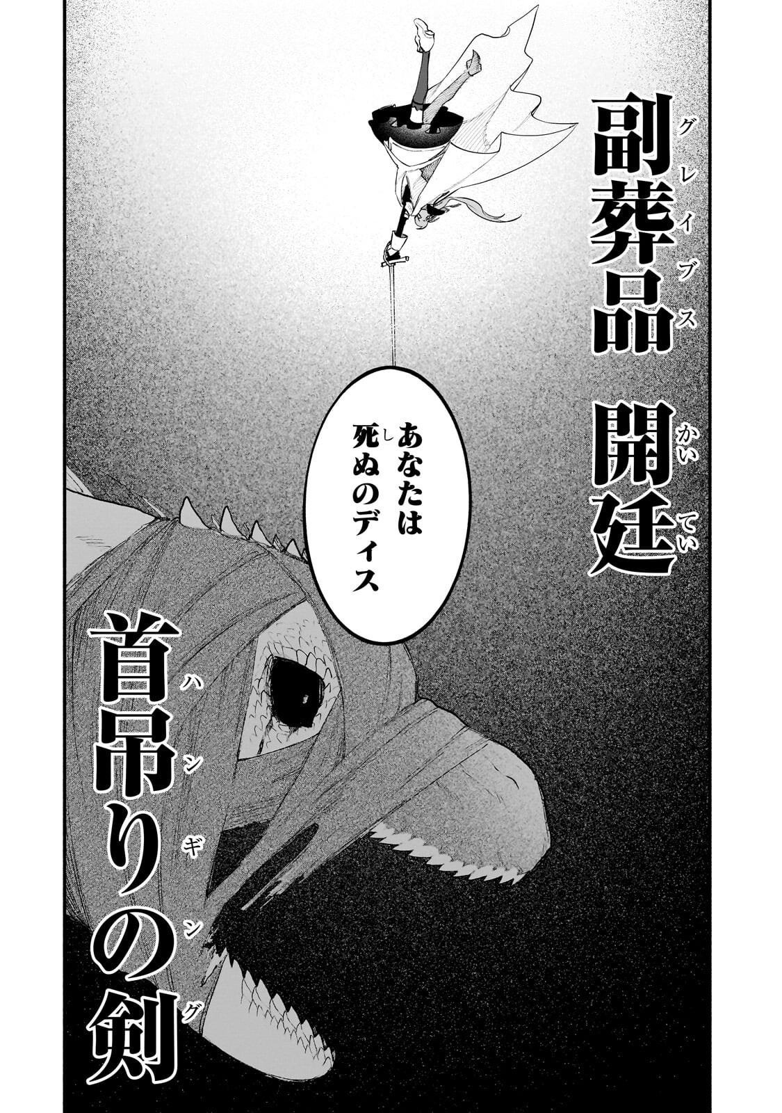 GENDAI DUNGEON RAIFU NO TSUZUKI WA ISEKAI OPEN WORLD DE! Chapter 37.2 page 14 - nihonkuni.com