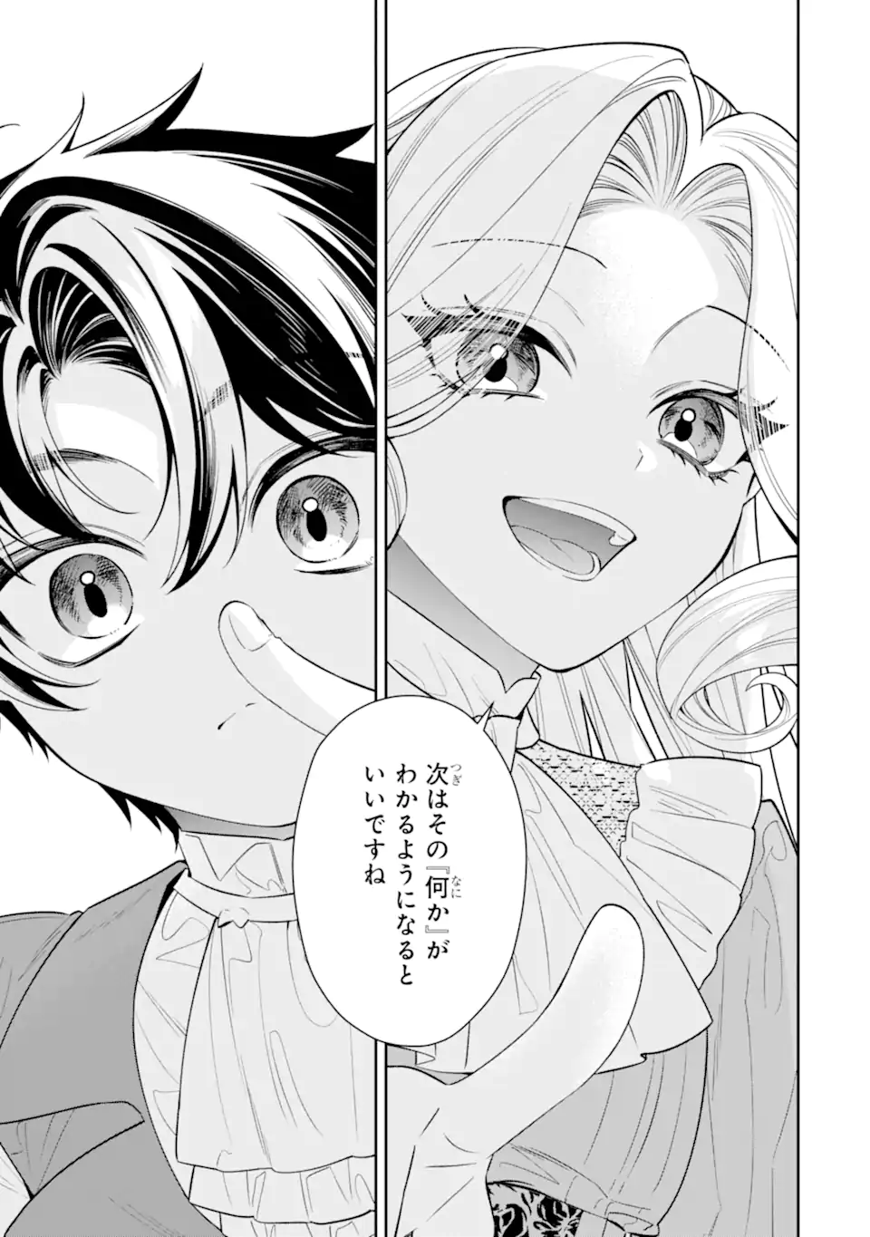 NAGASARE REIJOU NI OKURU MAKEINU OUJI KARA NO HONKI NO RABU SONGU Chapter 2.4 page 4 - nihonkuni.com