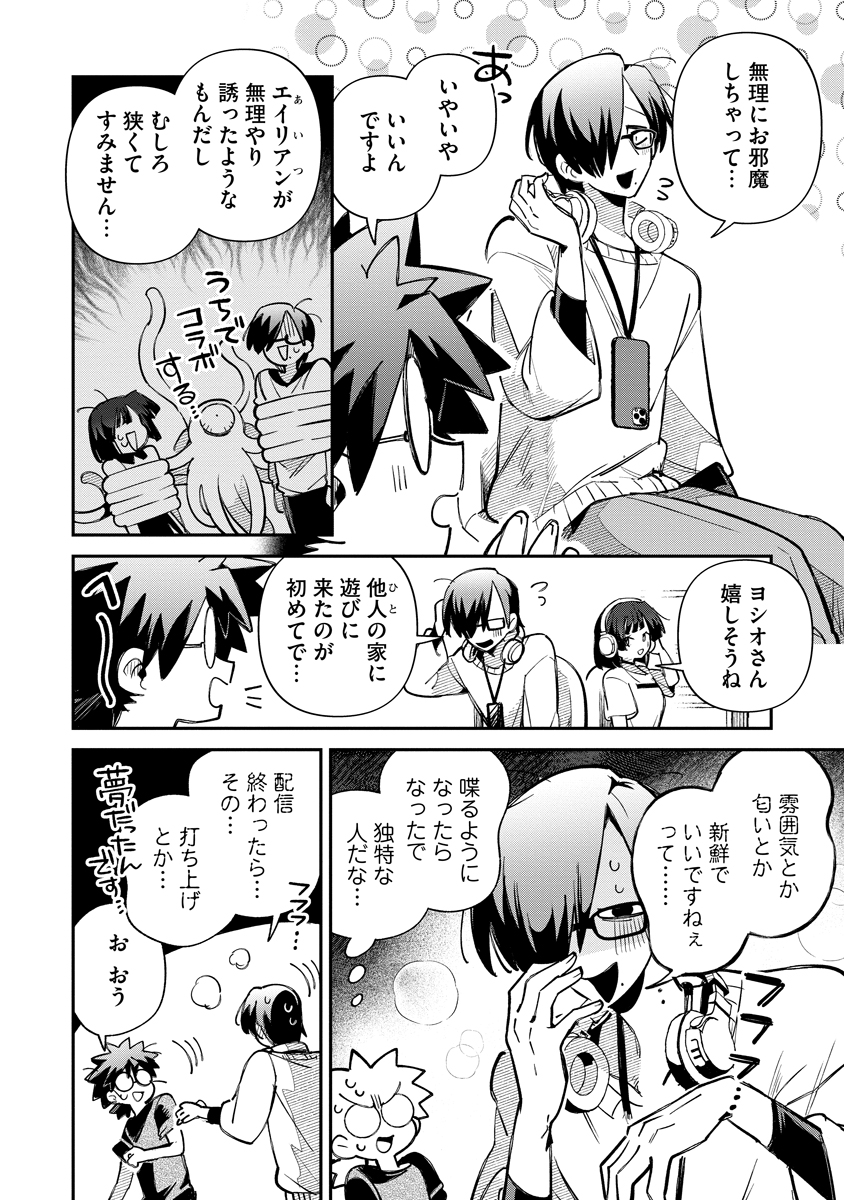 Read INVASIVE ALIEN VTUBER Chapter 7 [High Quality / Full] - Page 4 - nicomanga.com