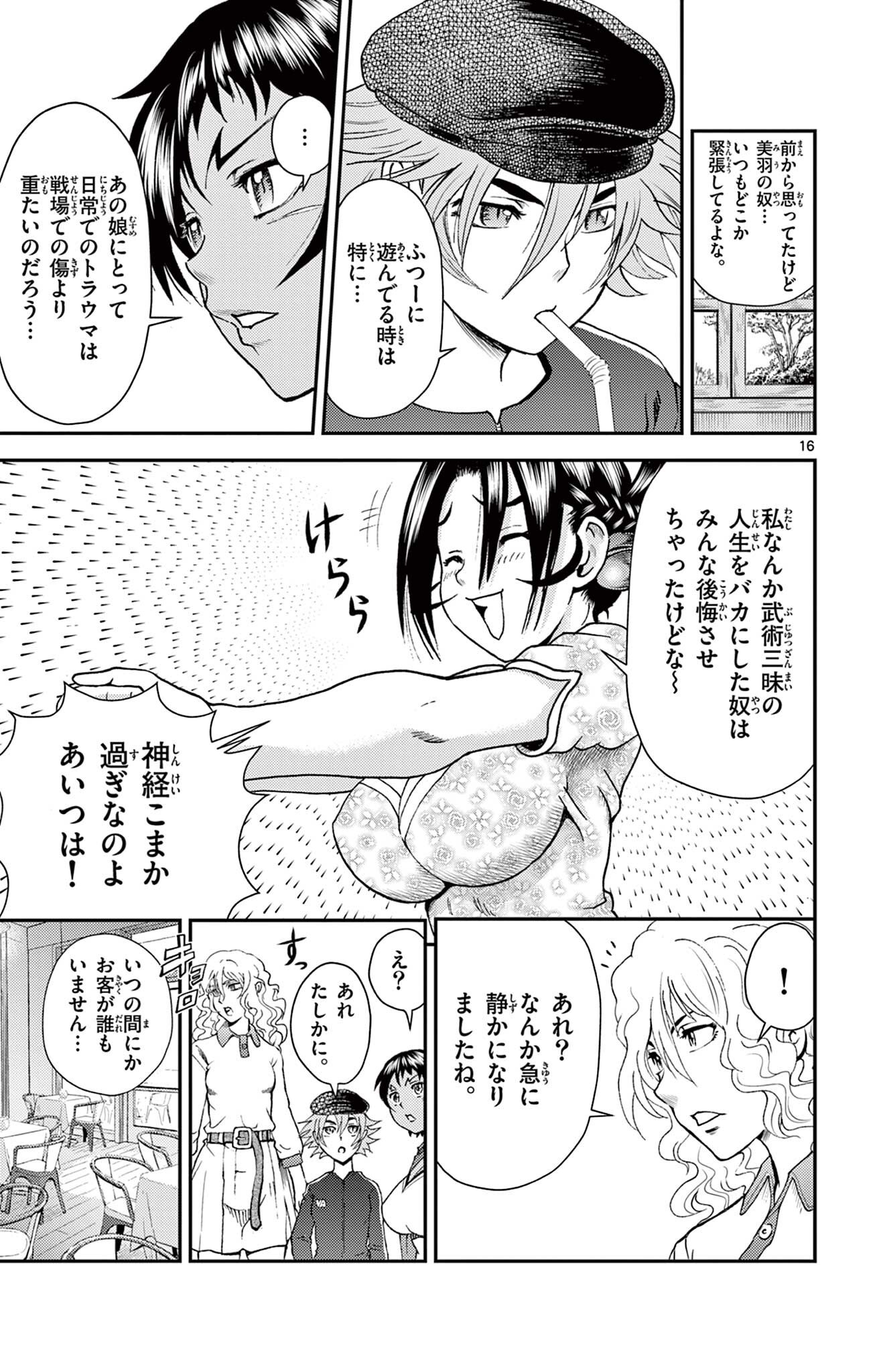 SHIJOU SAIKYOU NO DESHI KENICHI 2: TATSUJIN-HEN Chapter 15 page 16 - nihonkuni.com