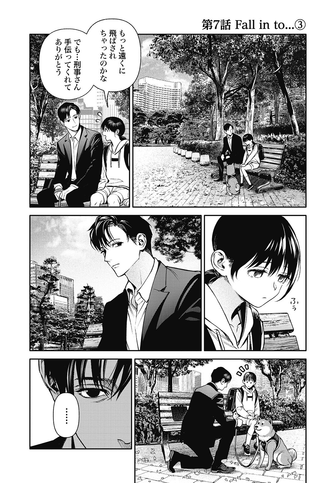 DOOM: SATSUJIN KEISATSUKAN NO DANZAIROKU Chapter 7.1 page 1 - nihonkuni.com