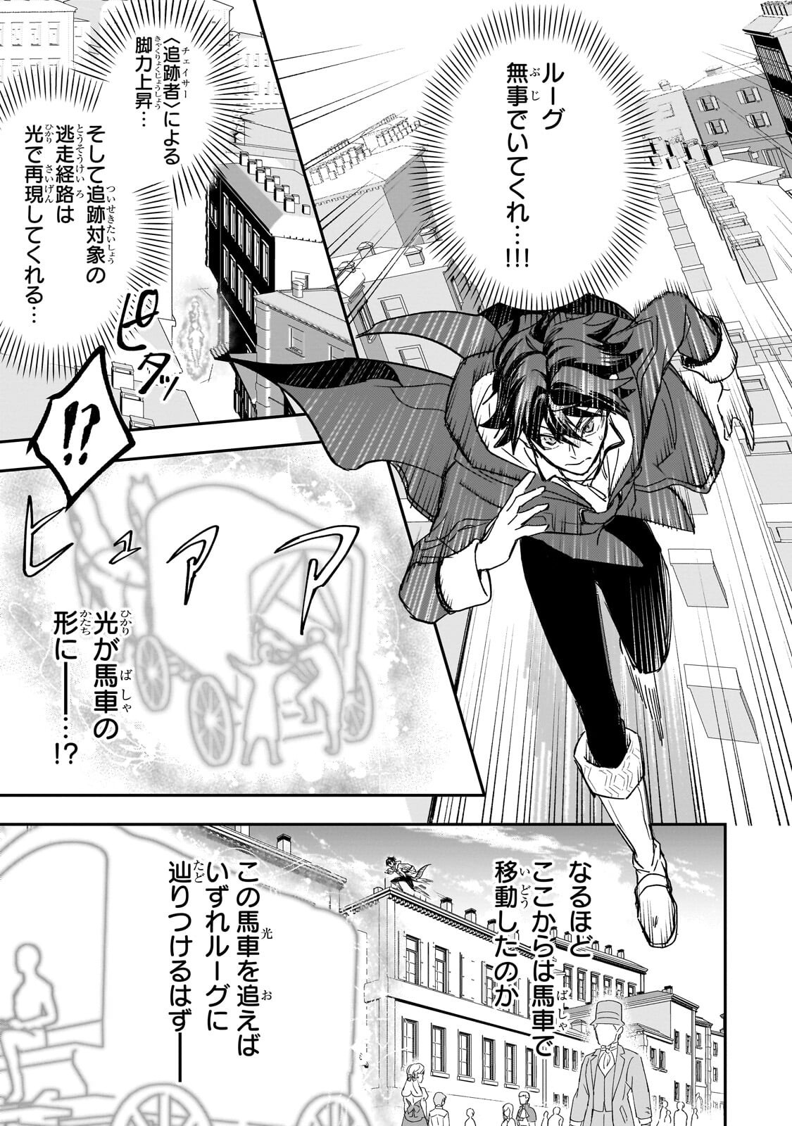 SENNOU SKILL DE ISEKAI MUSOU!? ~SKILL GA BARETARA SHOKEI SARERU NODE KENZEN SEIJITSU NI IKIYOU TOSHITARA, NAZEKA BISHOUJOTACHI NI AISARETEIRU KEN NI TSUITE~ Chapter 5.1 page 1 - nihonkuni.com