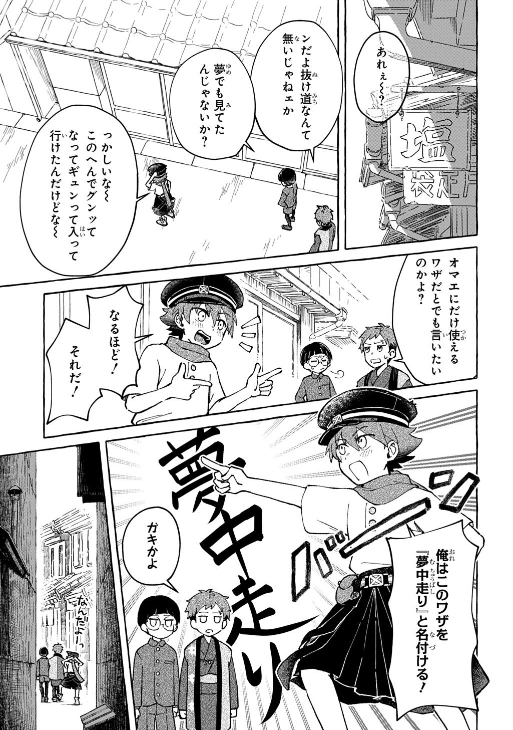 Read KURAGARI GEKIROTAN Chapter 3.1 [High Quality / Full] - Page 5 - nicomanga.com