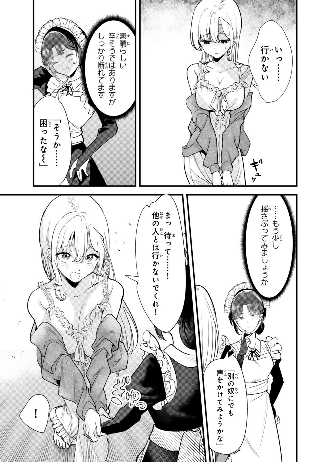 WHEN TRYING TO GET BACK AT THE HOMETOWN BULLIES, ANOTHER BATTLE BEGAN Chapter 82 page 9 - nihonkuni.com
