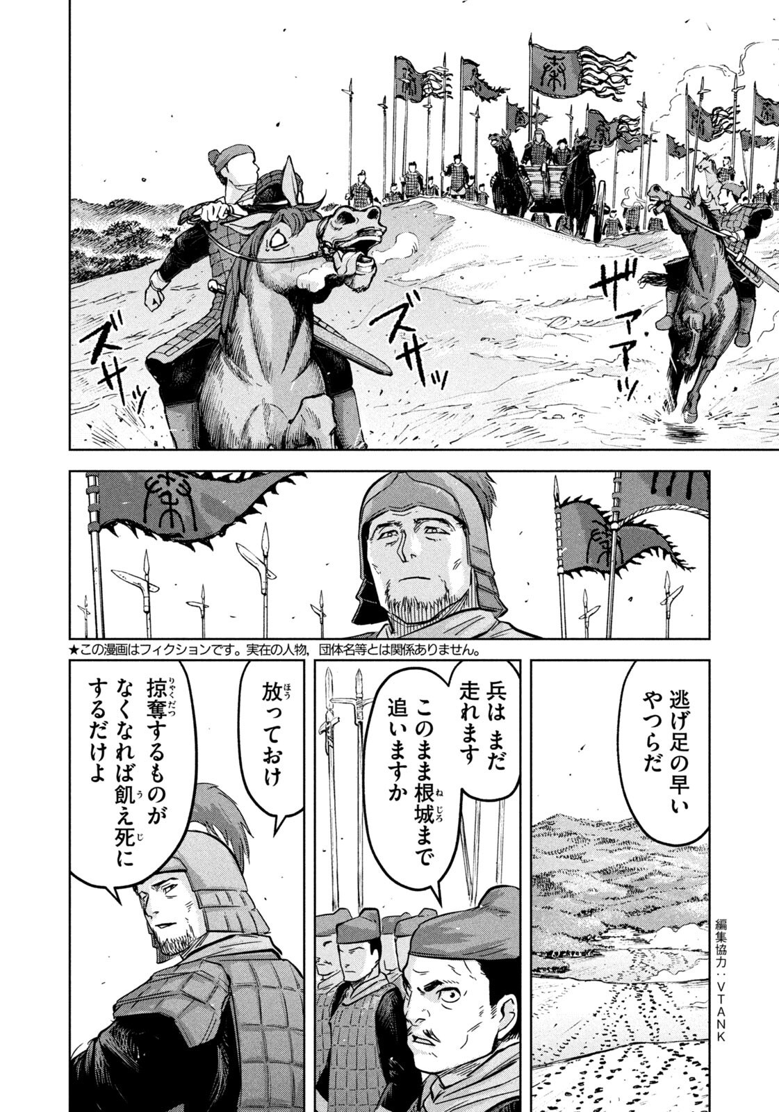 Read ANCESTORS Chapter 19 [High Quality / Full] - Page 2 - nicomanga.net