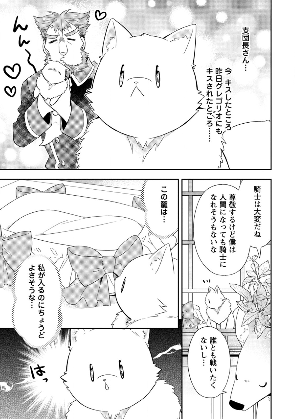 KITA NO TORIDENITE Chap 50.1 - Pic 11