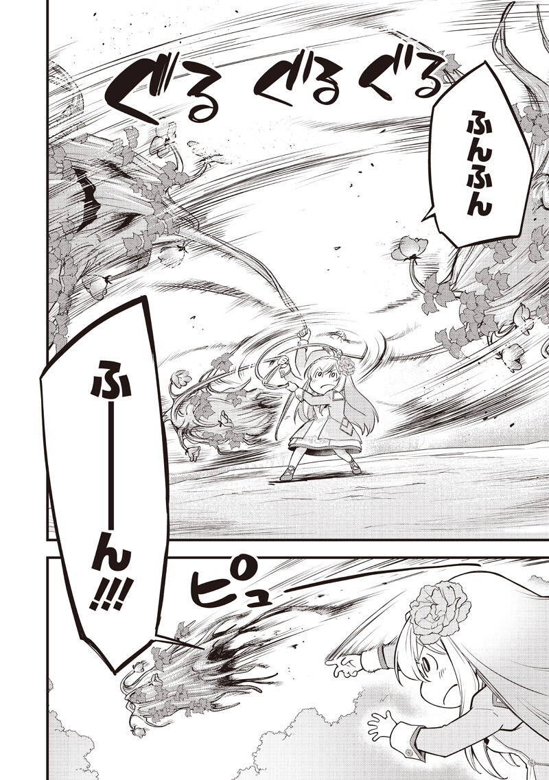 Read SLIME SAINT Chapter 61 [High Quality / Full] - Page 16 - dark.nicomanga.com