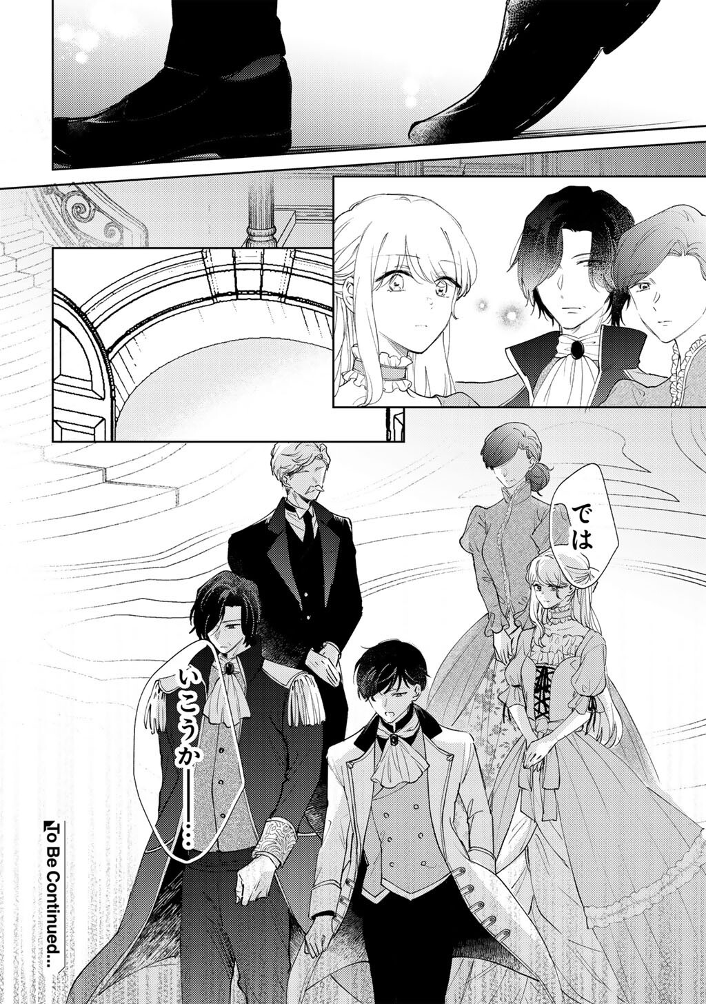 ANE NI KONYAKUSHA WO NETORARETA NO DE WAKEARI REISOKU TO KEKKON SHITE HENKYOU E TO MUKAIMASU - KUROU NO SAKI NI MATTEITA NO WA, MASAKA NO DEKIAI TO SHIAWASE DESHITA Chapter 22 page 24 - nihonkuni.com