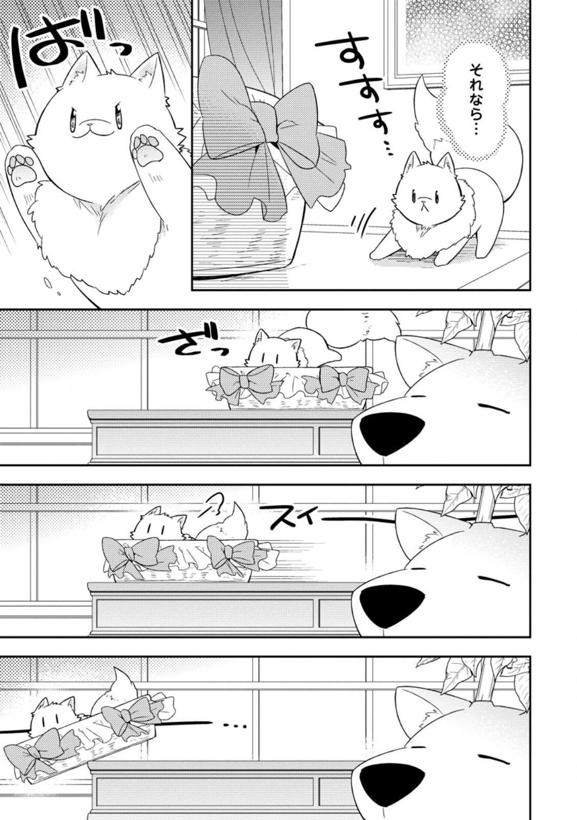 KITA NO TORIDENITE Chap 50.1 - Pic 13