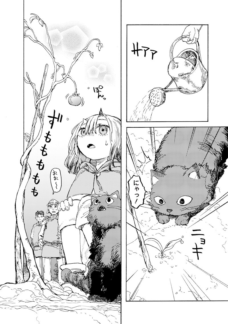 TADA NO OSSAN X MAOU NO MUSUME NO HENKYOU WONDERFUL LIFE Chapter 4.2 page 7 - nihonkuni.com