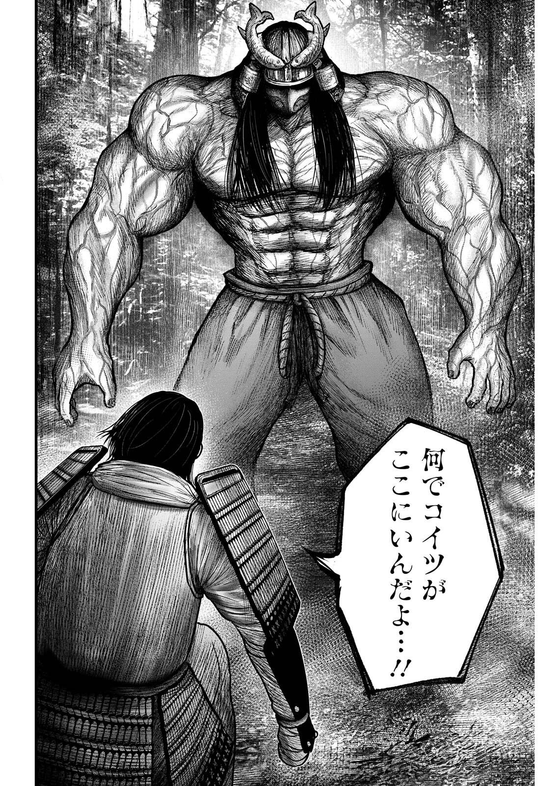 Read NISHIKIGOI Chapter 22 [High Quality / Full] - Page 20 - dark.nicomanga.com