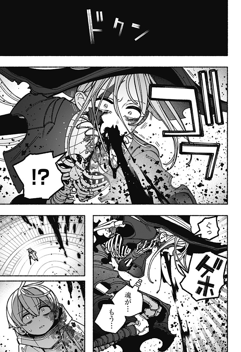 EXORCIST WO OTOSENAI Chapter 120 page 3 - nihonkuni.com