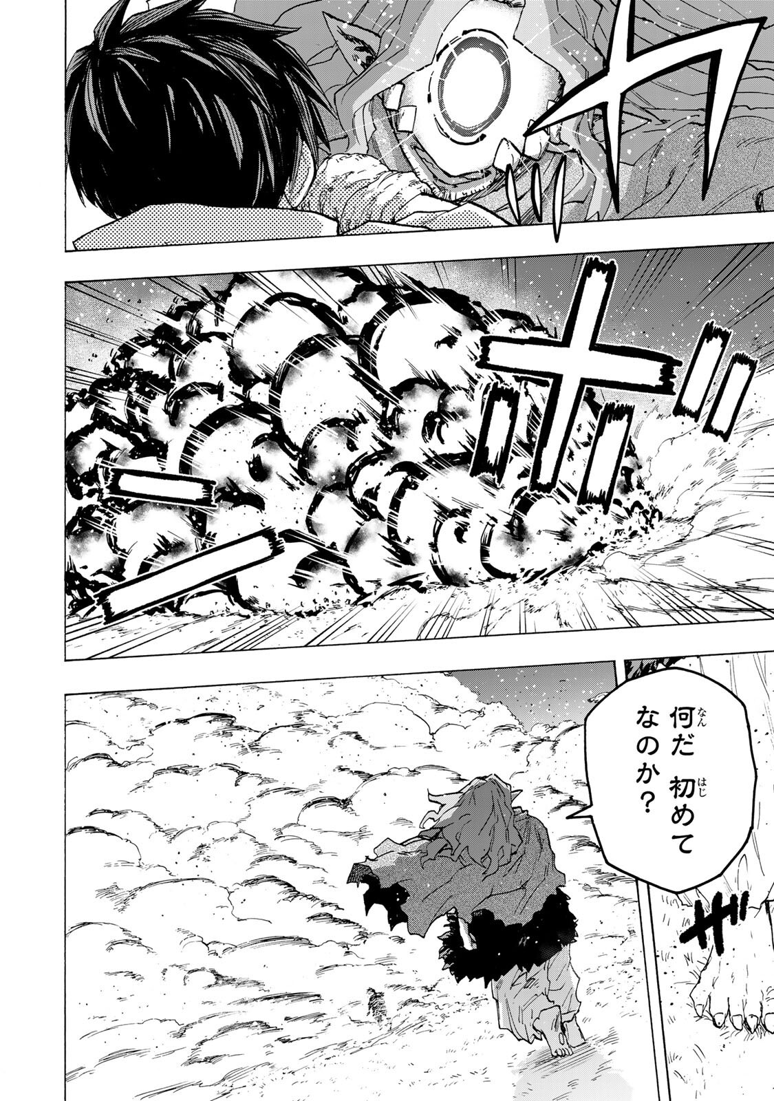 SAIKYOU DE SAISOKU NO MUGEN LEVEL UP: SKILL [KEKENCHI 1000-BAI] TO [LEVEL FREE] DE LEVEL JOUGEN NO KASE GA HAZURETA ORE WA MUSOU SURU Chapter 112 page 14 - nihonkuni.com