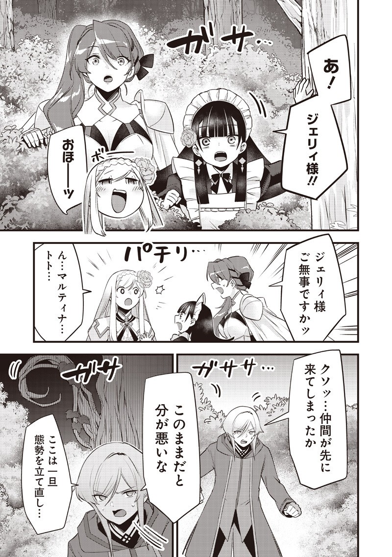 Read SLIME SAINT Chapter 61 [High Quality / Full] - Page 7 - dark.nicomanga.com