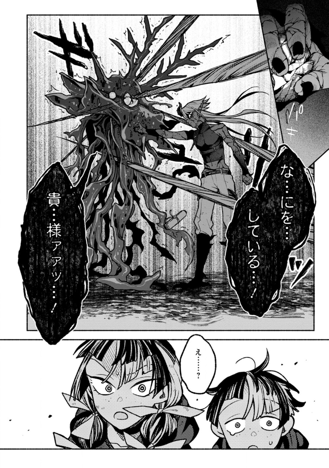 SONO MONBAN, SAIKYOU NITSUKI: TSUIHOU SARETA BOUGYO RYOKU 9999 NO SENSHI, OU MIYAKO NO MONBAN TOSHITE MUSOU SURU (MANGA) Chapter 47.1 page 6 - nihonkuni.com