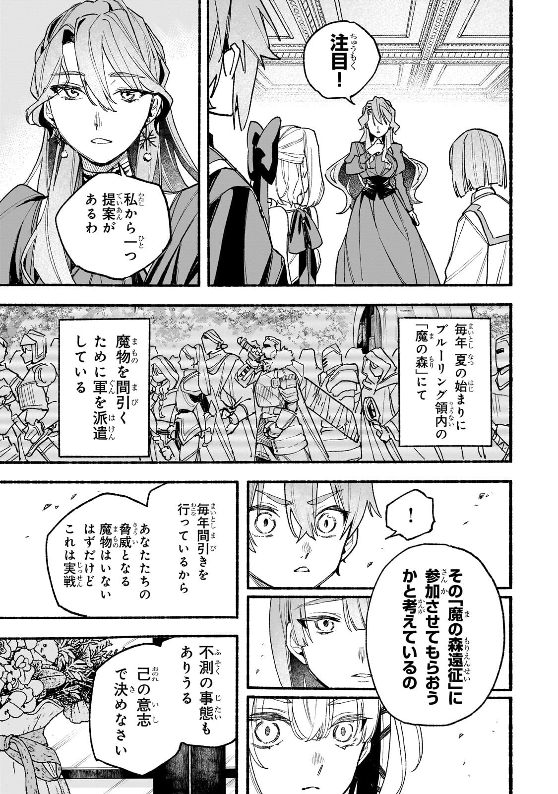 ALDO NO ISEKAI TENSEI Chapter 8.3 page 8 - nihonkuni.com