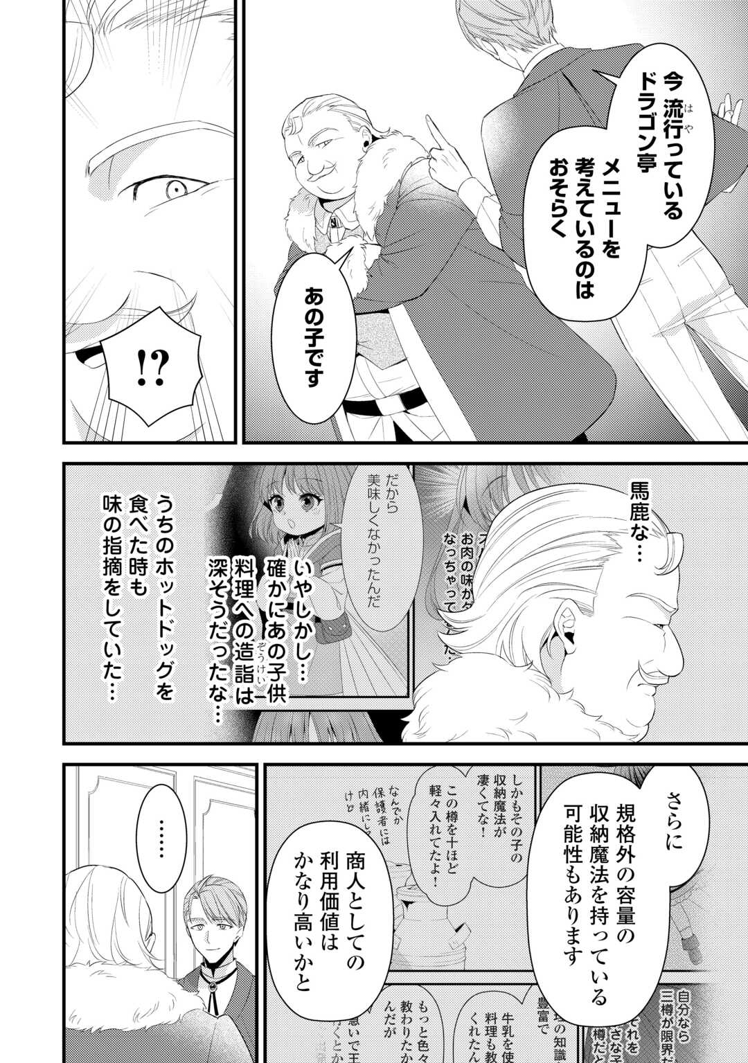 Read LEAVE ME ALONE (MANGA) Chapter 40 [High Quality / Full] - Page 2 - nicomanga.net