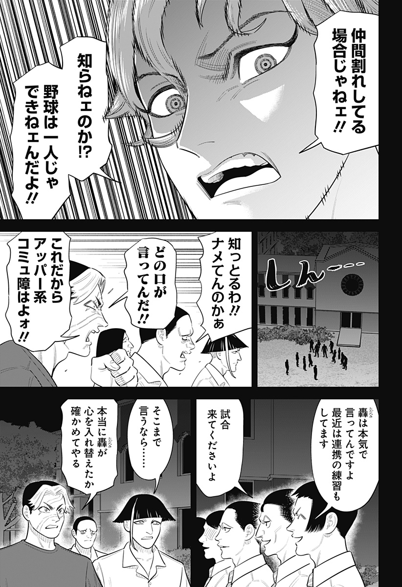 Read STRIKEOUT PITCH Chapter 49 [High Quality / Full] - Page 15 - dark.nicomanga.com