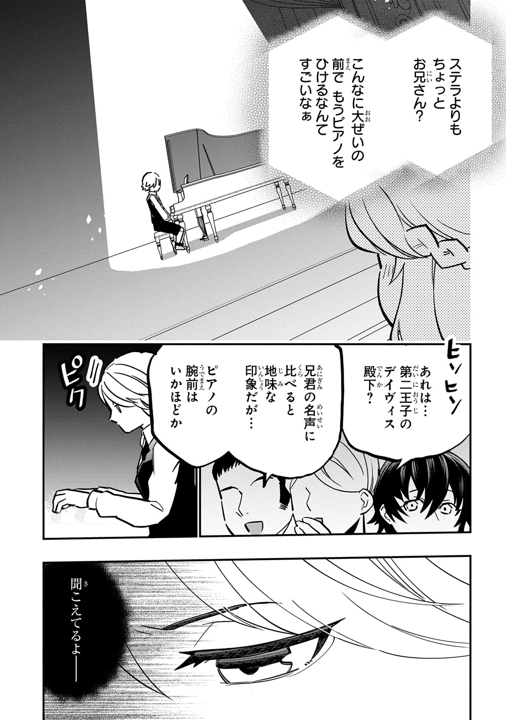 DAISHOUKA NO AIJOU (YOUJO) DESU GA, MAINICHI GENKI IPPAI NI KURASHITEITARA KOURYAKU TAISHOU NO KAKO TRAUMA WO ISSOU SHICHATTETA MITAI DESU Chapter 7 page 5 - nihonkuni.com