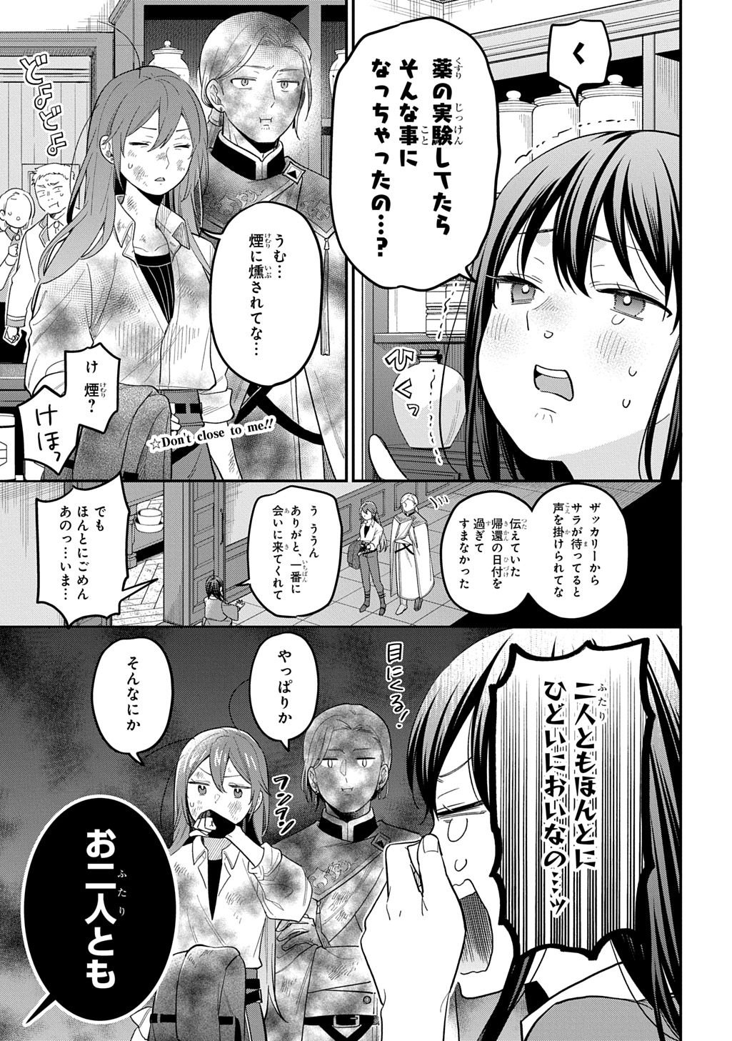 THE REINCARNATED GIRL WANTS TO START WITH THE FIRST STEP Chapter 47 page 1 - nihonkuni.com