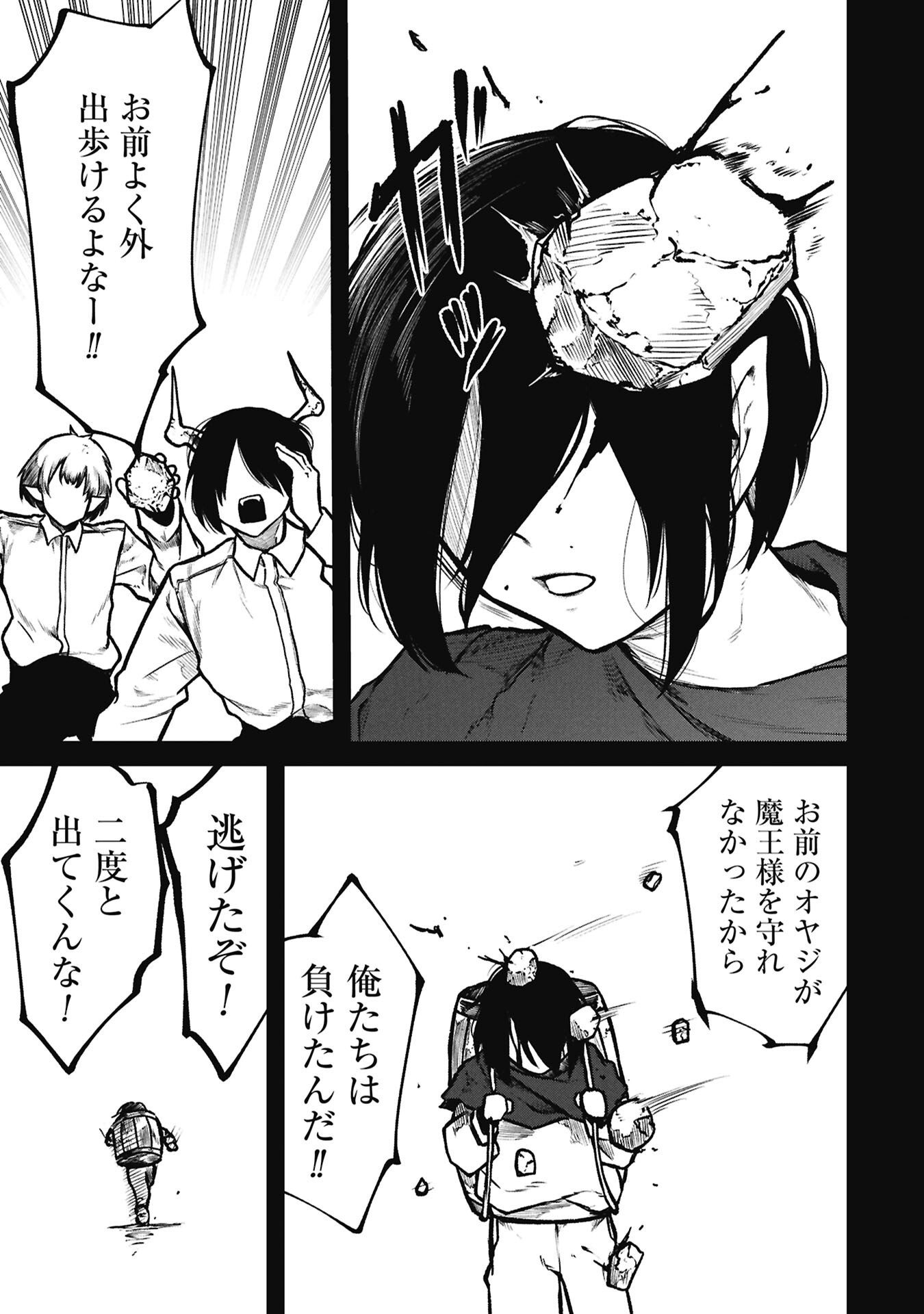 Read TSUI KATSU YUUSHA Chapter 27.2 [High Quality / Full] - Page 7 - dark.nicomanga.com