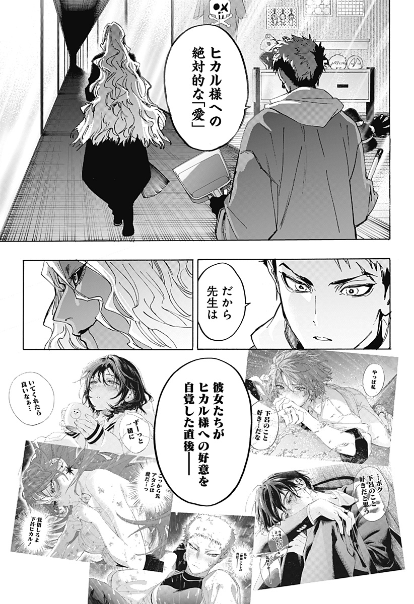 Read MARRIAGETOXIN Chapter 171 [High Quality / Full] - Page 11 - dark.nicomanga.com