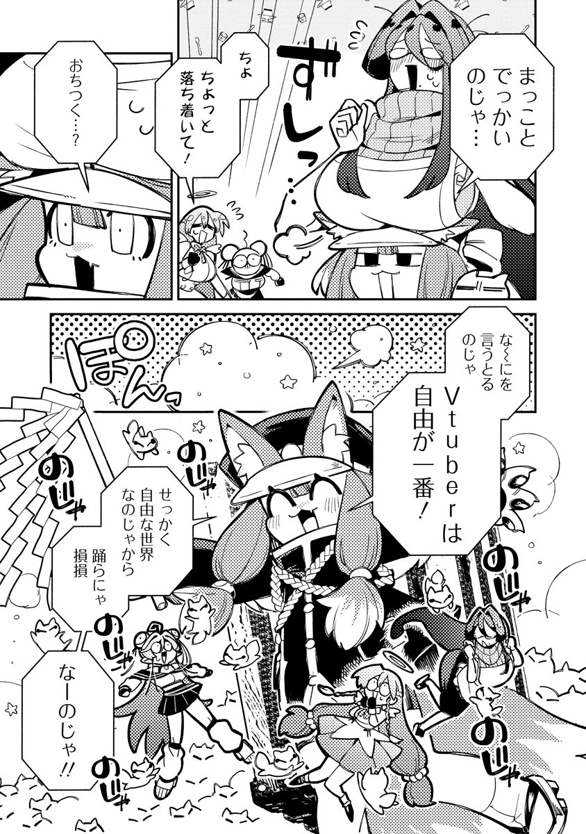 Read INVASIVE ALIEN VTUBER Chapter 7 [High Quality / Full] - Page 13 - nicomanga.com