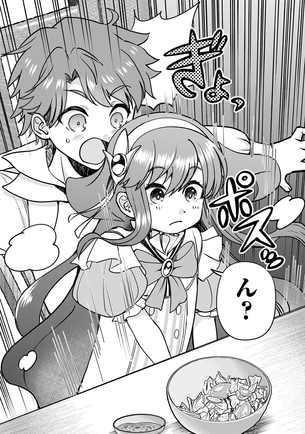 KYONEN 82 SAI NO ISEKAI TENSEI!?〜 HAZURE ZOKUSEI DEMO, SUKIRU DAKE DE MUSOU SHIMASU 〜 Chapter 15 page 16 - nihonkuni.com