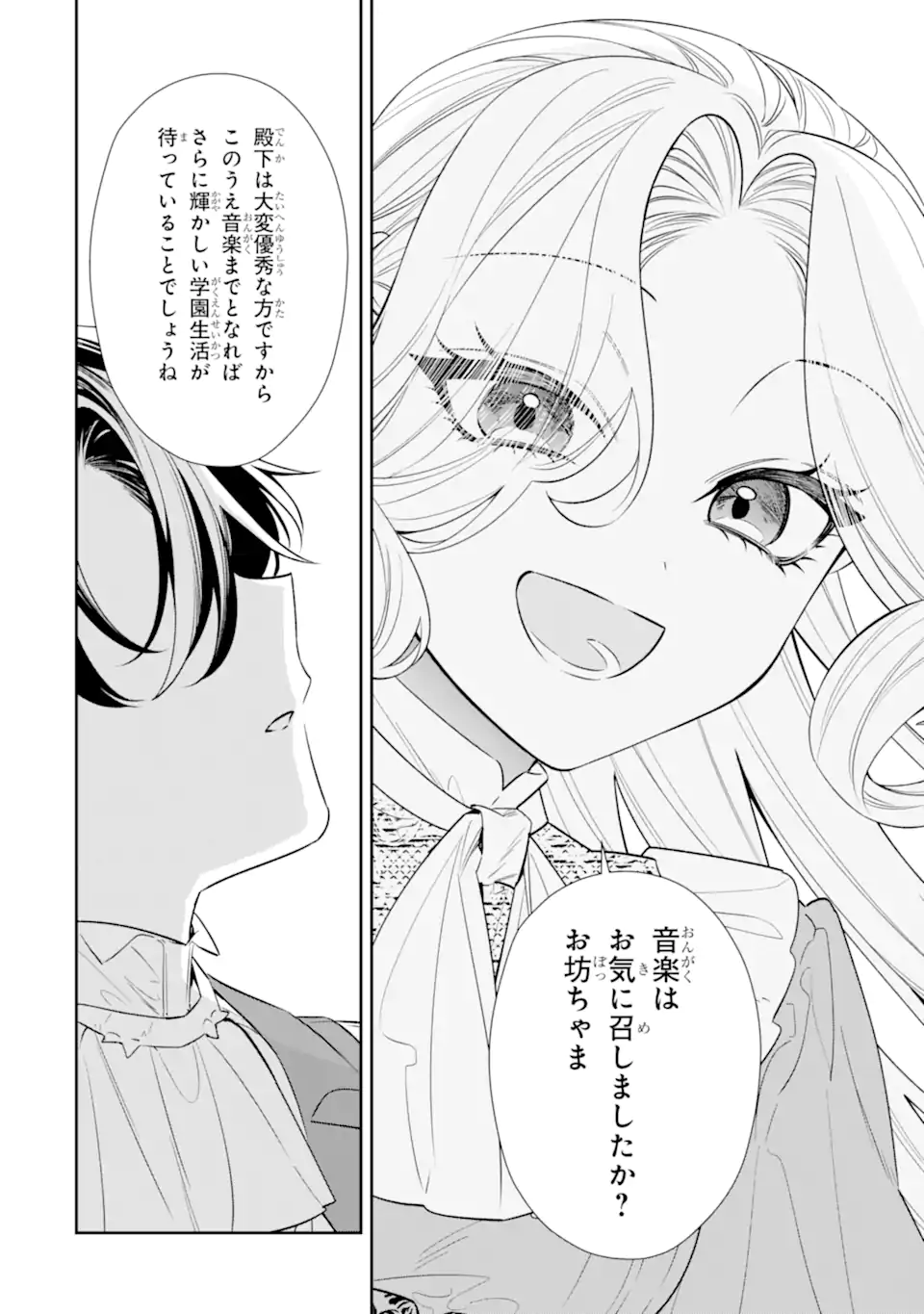 NAGASARE REIJOU NI OKURU MAKEINU OUJI KARA NO HONKI NO RABU SONGU Chapter 2.4 page 7 - nihonkuni.com
