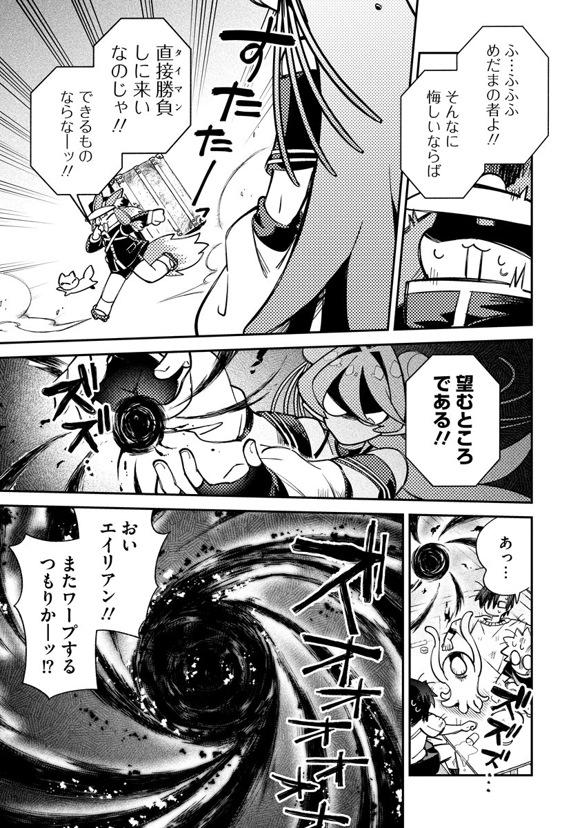 Read INVASIVE ALIEN VTUBER Chapter 7 [High Quality / Full] - Page 31 - nicomanga.com