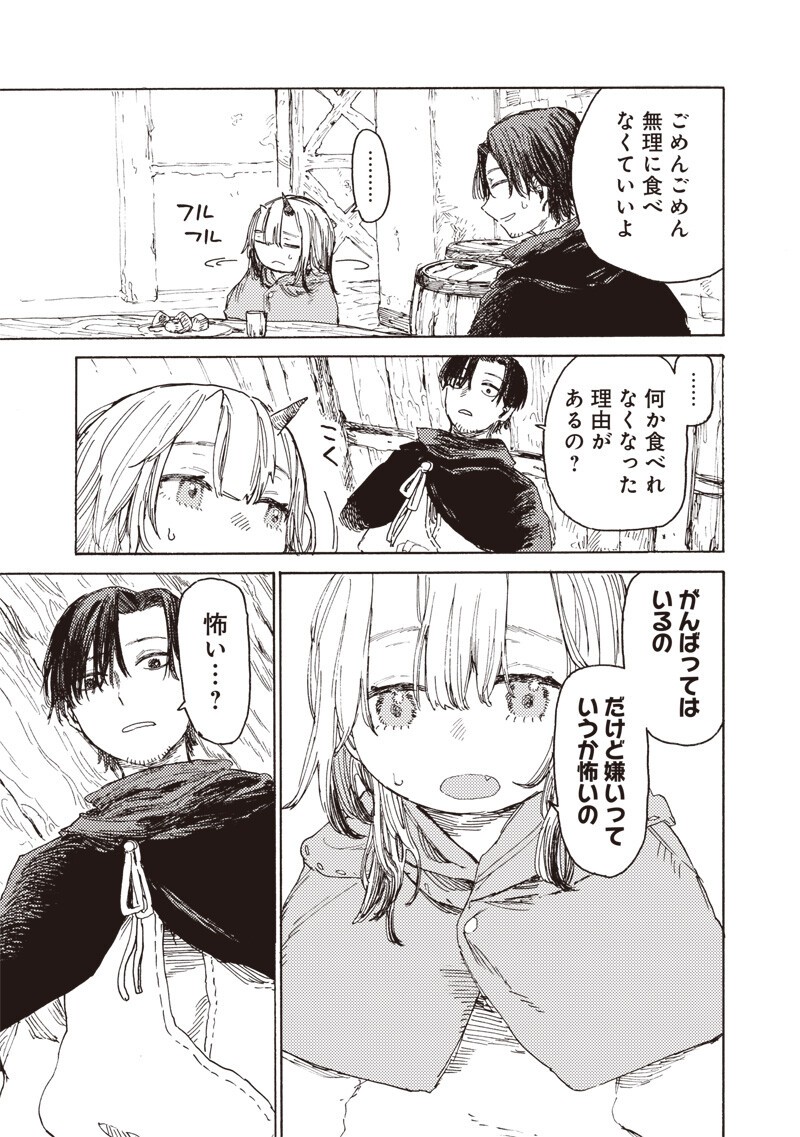 TADA NO OSSAN X MAOU NO MUSUME NO HENKYOU WONDERFUL LIFE Chapter 4.2 page 4 - nihonkuni.com