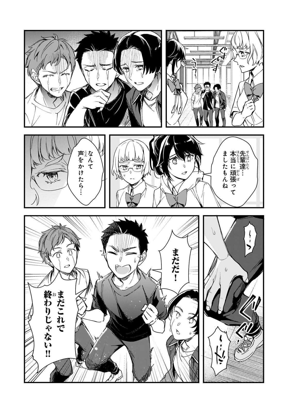 THE GIRLS WHO TRAUMATIZED ME KEEP GLANCING AT ME, BUT ALAS, IT’S TOO LATE (MANGA) Chapter 33.1 page 4 - nihonkuni.com